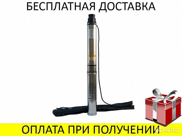 Насос погружной 