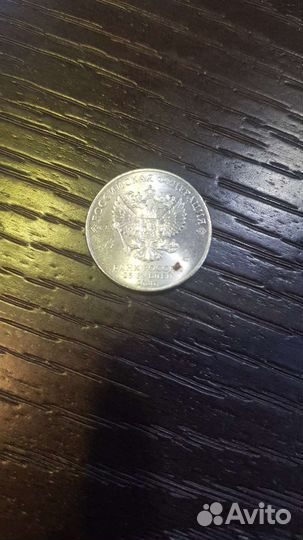 Монета 25рублей олимпиада в сочи 2018