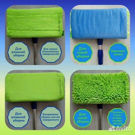 Швабра Универсальная от Greenway