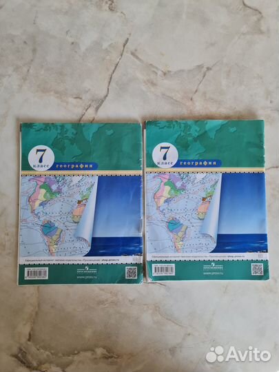 Атлас география 7 класс