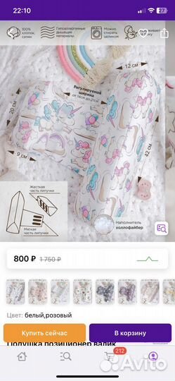 Детская подушечка