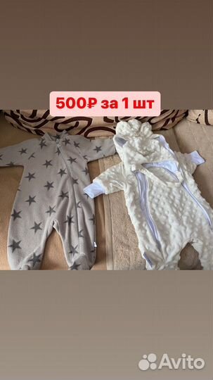 Детские вещи
