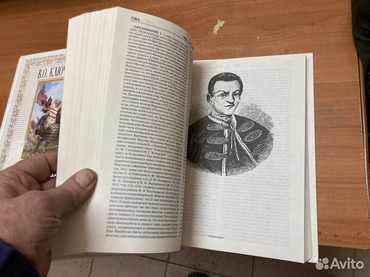 Книга История России