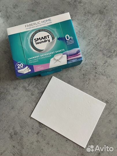 Листовой стиральный порошок Faberlic