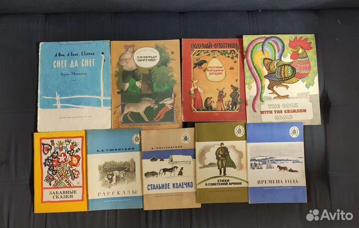 Детские книги советские ссср,ч 7