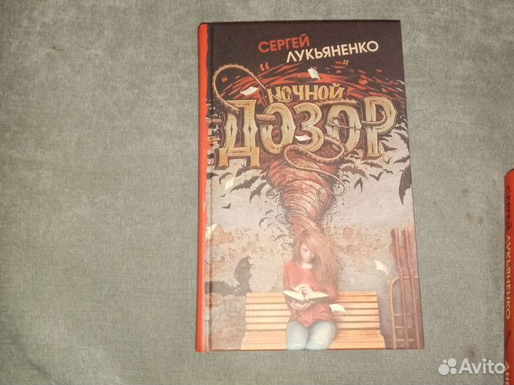 Книги Сергея Лукьяненко