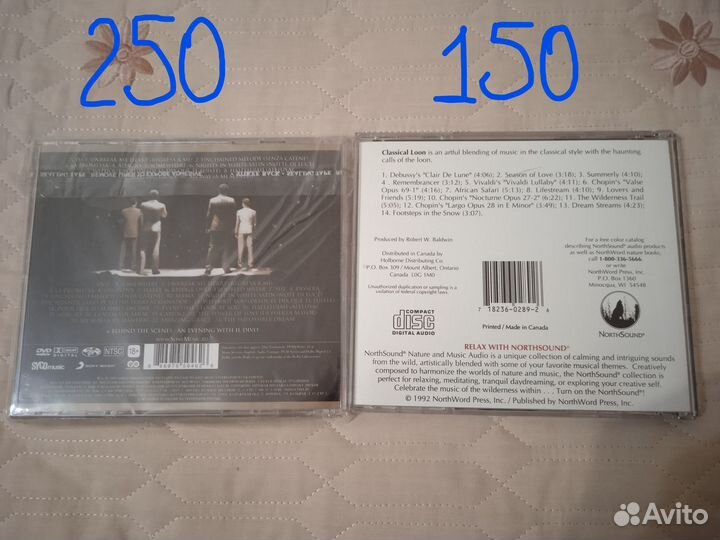 Музыка на CD