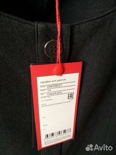 Школьный сарафан для школы