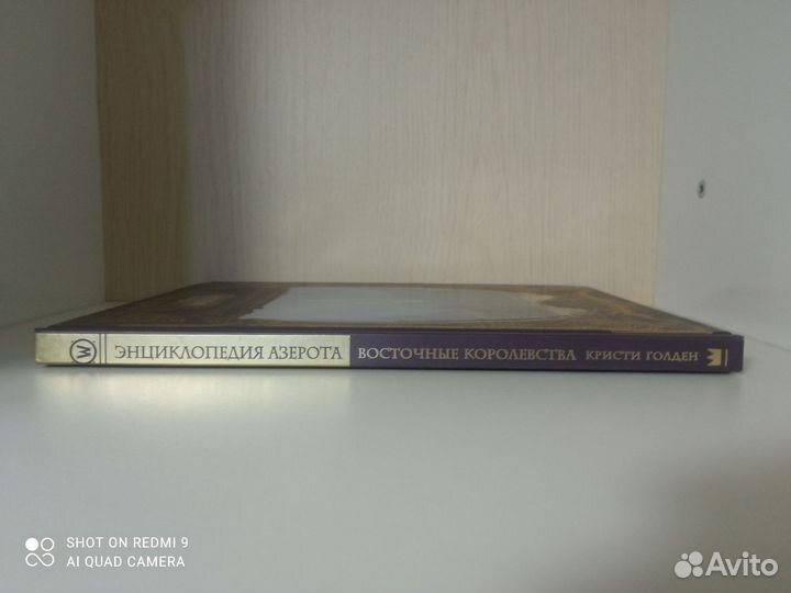 Варкрафт энциклопедия Азерота