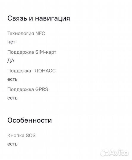 Детские часы с gps