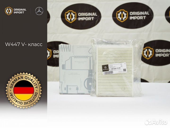 Фильтр салона mercedes а0008351500