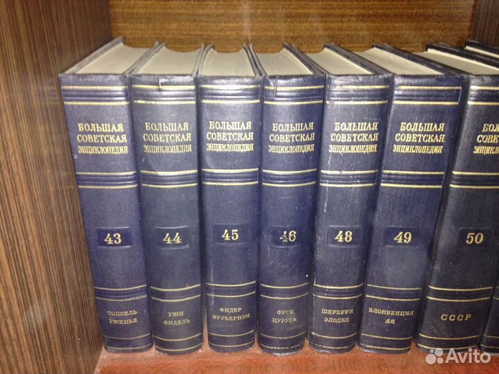 Большая Советская Энциклопедия (комплект из 51 кни