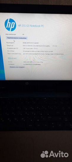 Ноутбук HP 255 G3