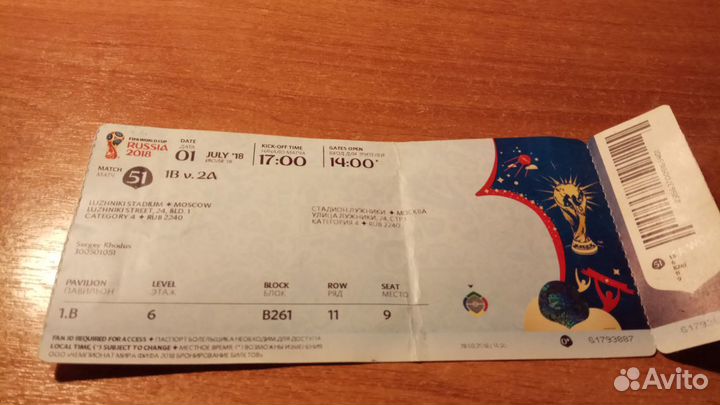 Билеты: чм по футболу 2018, чм-лёгкая атлетика