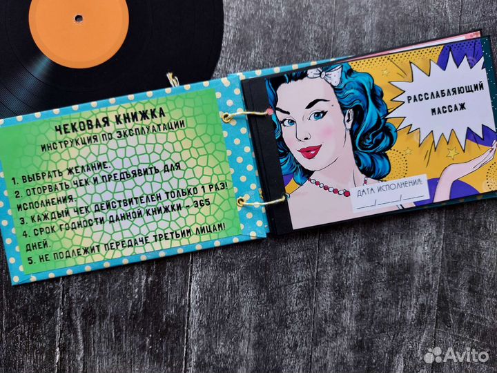 Чековая книжка желаний для Него. В наличии