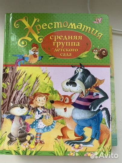 Книги для дошкольников