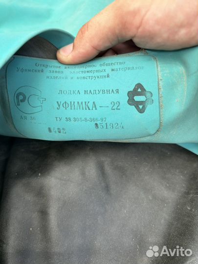 Надувная лодка