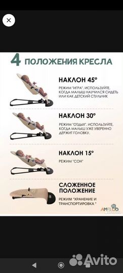 Шезлонг детский с музыкой