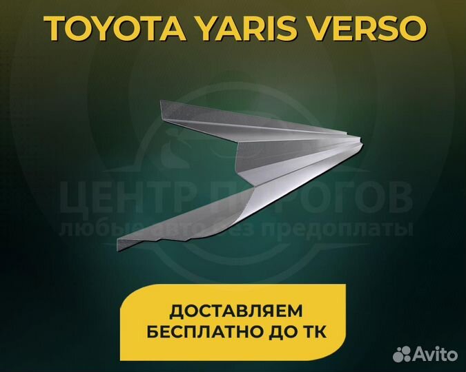 Пороги Toyota Gaia без предоплаты