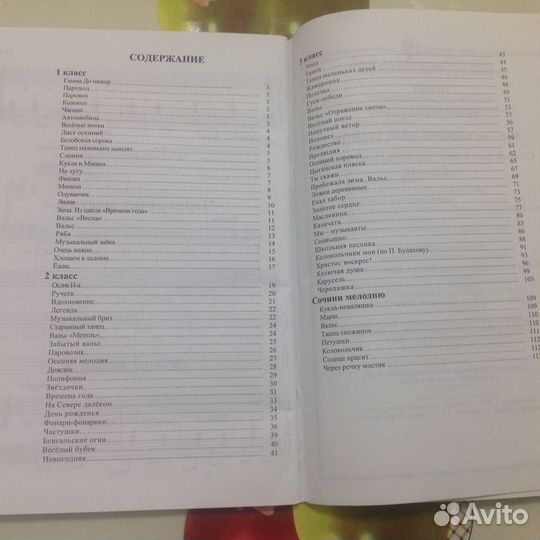 Сборник песен для баяна 1-3 классы