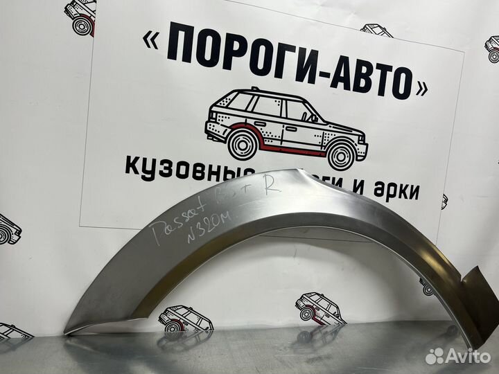 Кузовные арки задних крыльев Volkswagen Passat B5