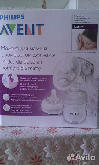 Молокоотсос Avent