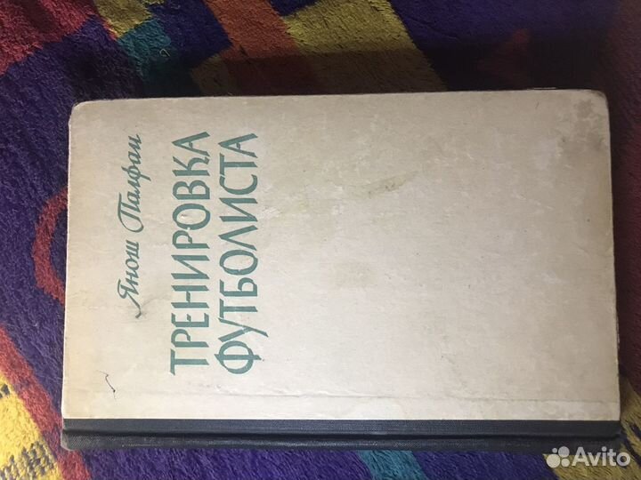 Книги спортивные СССР