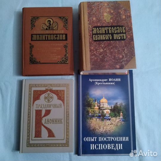 Православные книги Акафисты
