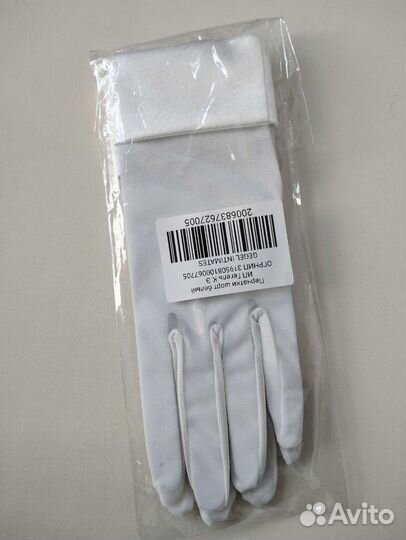 Перчатки свадебные