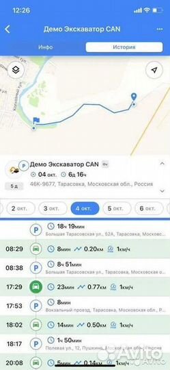 Gps трекер глонасс мониторинг транспорта