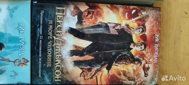 Рик Риордан. Перси Джексон