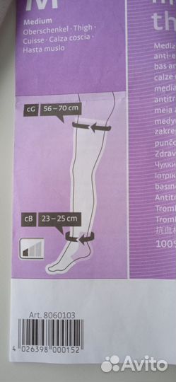 Компрессионные чулки