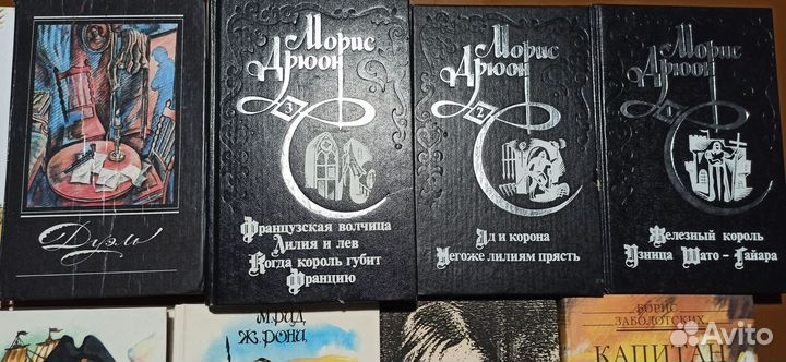 Исторические Романы Приключения и другие книги