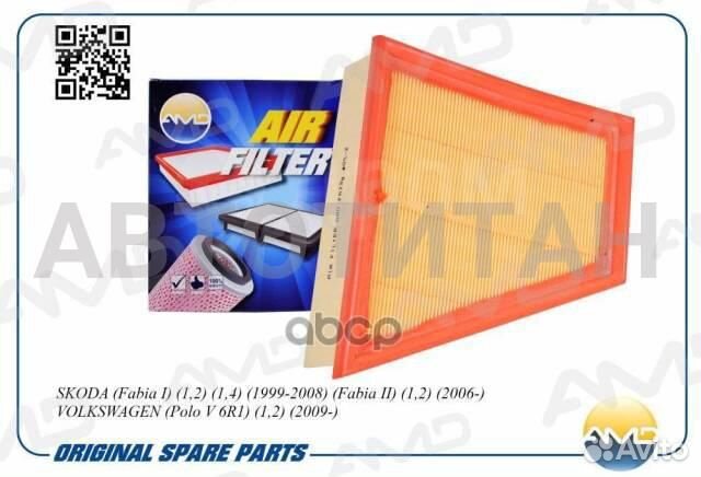 Фильтр воздушный skoda Fabia 1.0-1.4 99/ Roomster