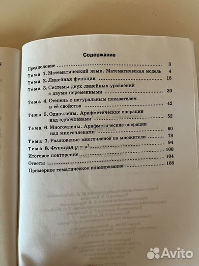 Самостоятельные работы по алгебре 7 класс