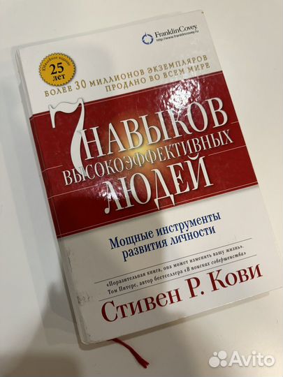 Стивен кови 7 навыков