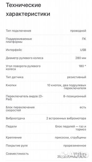 Игровой руль с педалями и коробкой передач для пк