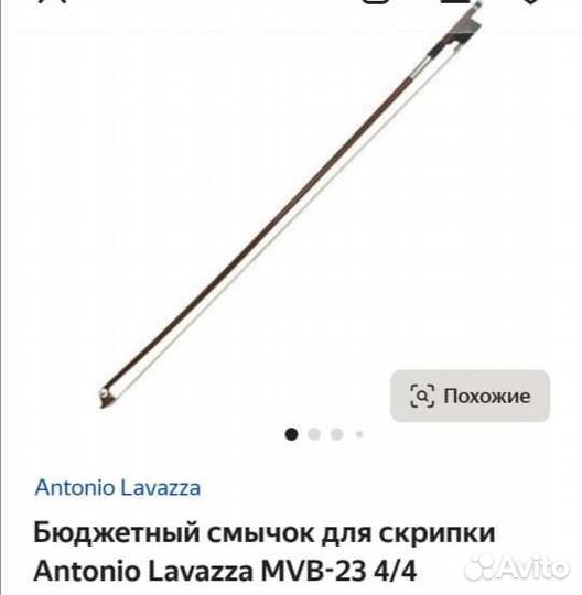 Смычок для скрипки