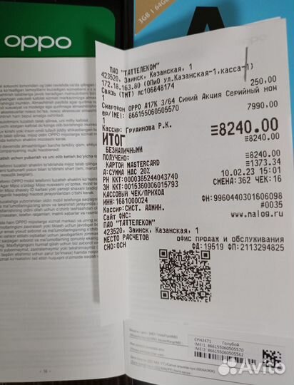 Продам телефон бу