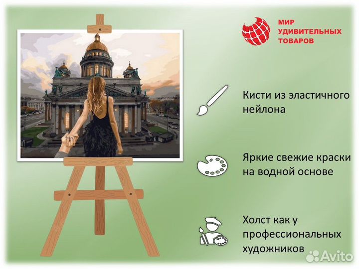 Картина по номерам