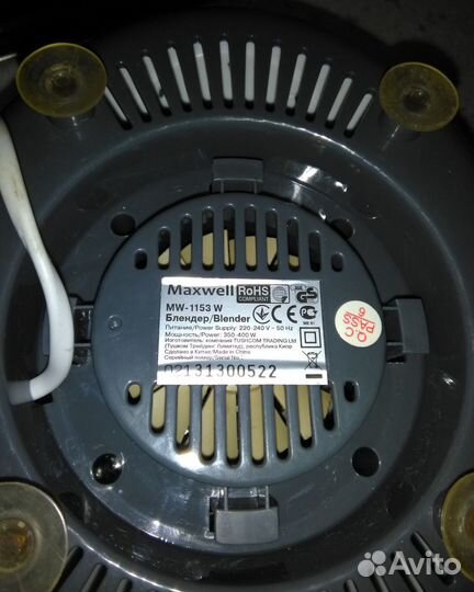 Блендер Maxwell