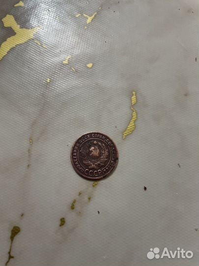 1 Копейка 1924 г