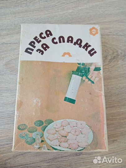 Кондитерский шприц 1984 года
