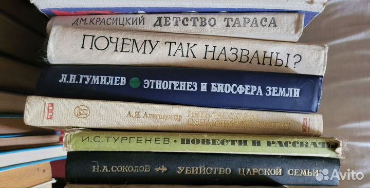 Разные книги СССР