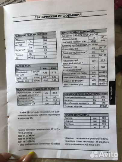 Газовый котел бу, цена указана за 1 шт