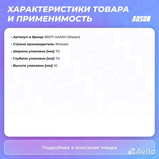 Заглушка бампера задний Nissan
