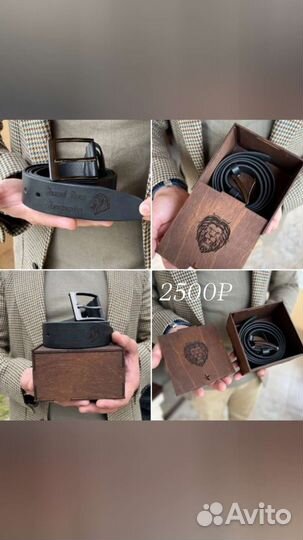 Ремень мужской