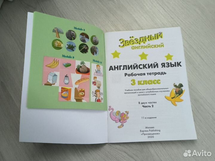 Starlight 3 рабочая тетрадь в 2х частях