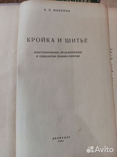 Книги СССР 1946 - 1960 г букинистика
