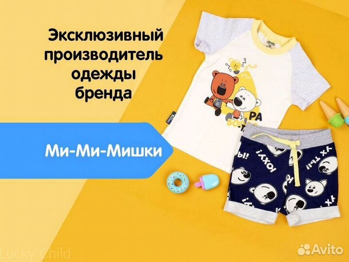 Бизнес под ключ Магазин детской одежды